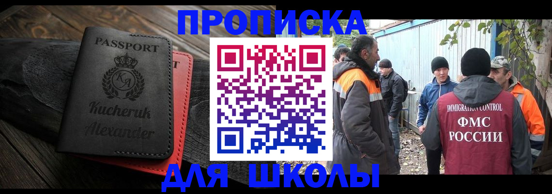 временная регистрация купить в Липецкая области