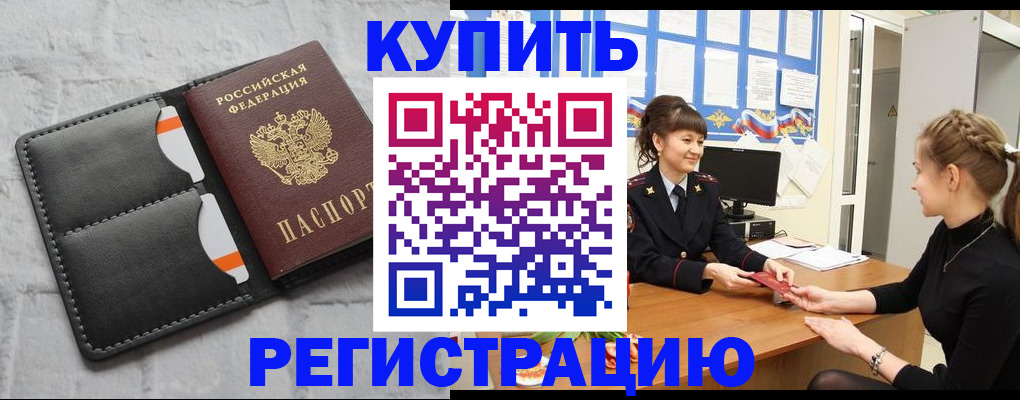 прописка законно в Липецкая области