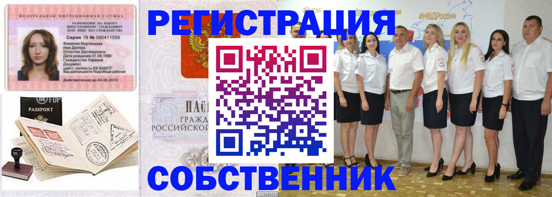 прописка ребенка в Липецкая области