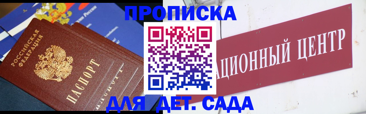 где прописаться в Липецкая области