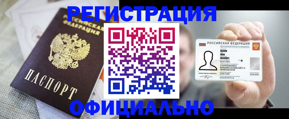 регистрация в Липецкая области