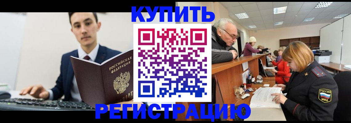 прописка иностранных граждан в Липецкая области