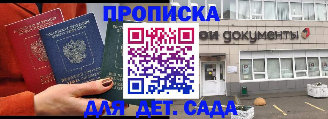 миграционный учет в Липецкая области