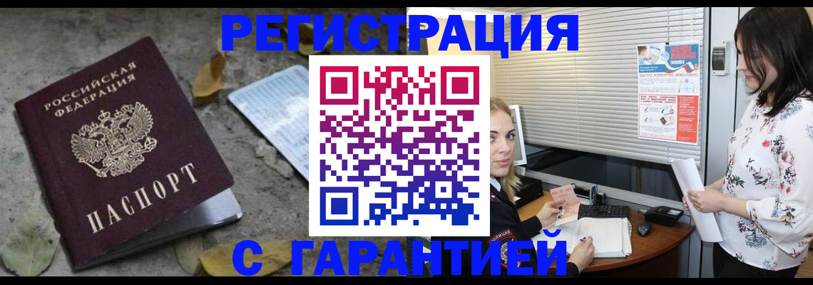 временная регистрация в Липецкая области